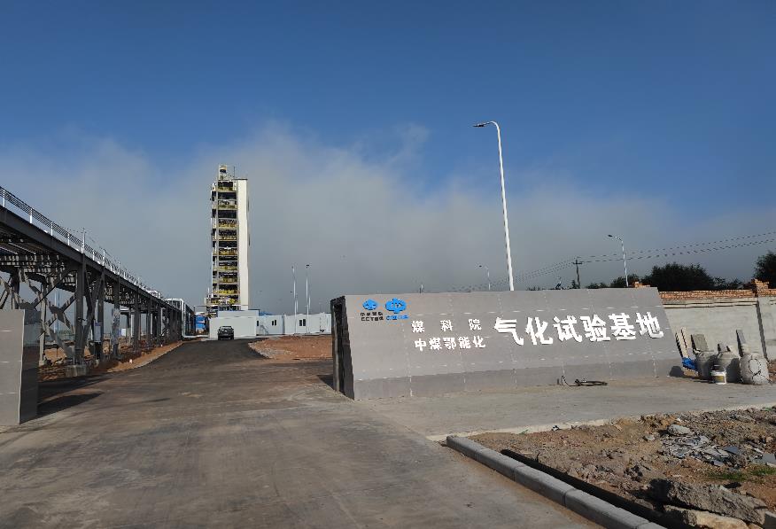 中國煤炭科工深化科技成果轉化機制改革 知識