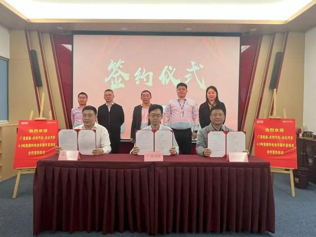 廣東國(guó)企攜手新能源車企,計(jì)劃分批推出200輛氫能冷藏車