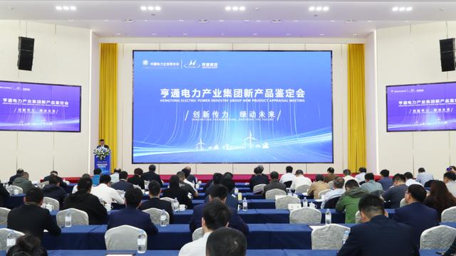 厚植產(chǎn)業(yè)新動(dòng)能，亨通發(fā)展電力能源新質(zhì)生產(chǎn)力