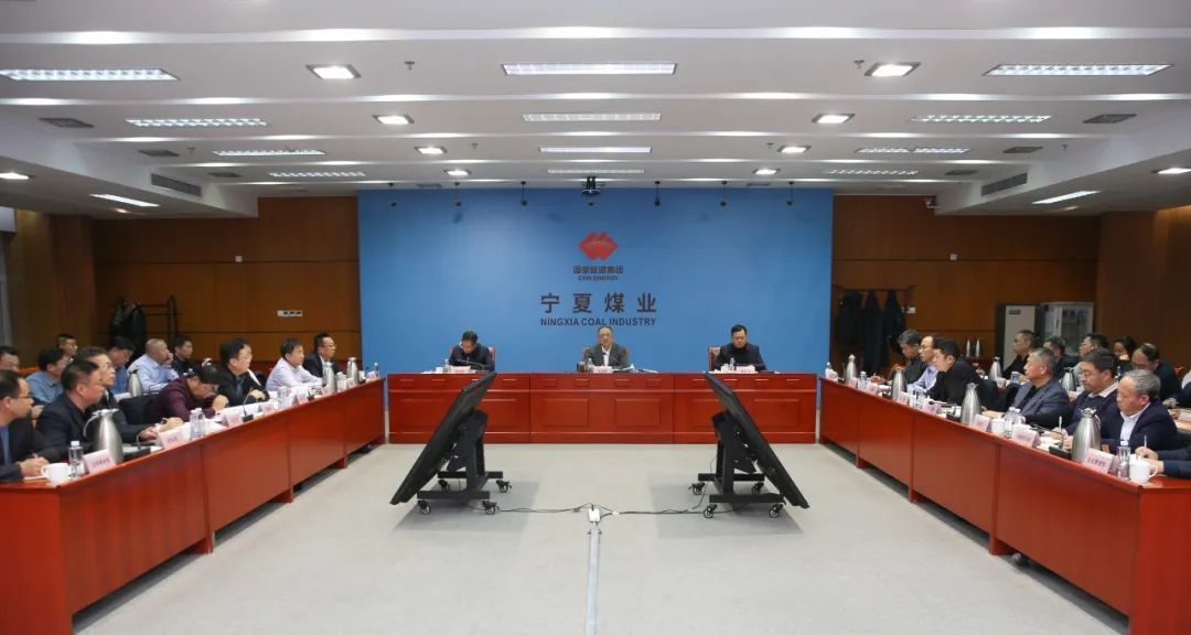 寧夏煤業(yè)公司召開(kāi)2025年務(wù)虛會(huì)