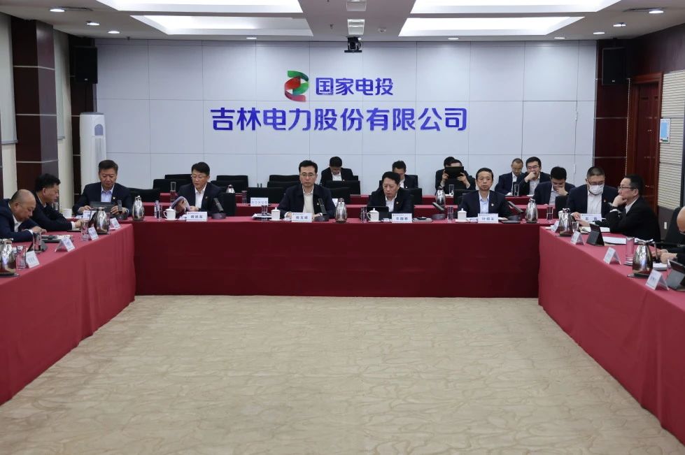 吉電股份黨委理論學(xué)習(xí)中心組深入學(xué)習(xí)習(xí)近平總書記關(guān)于“數(shù)字中國(guó)”“網(wǎng)絡(luò)強(qiáng)國(guó)”的重要