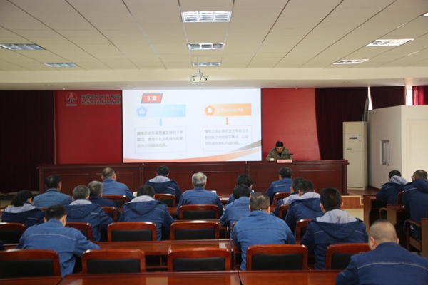 陜煤石電開展“踐行‘三型電力’理念,探索綜合轉(zhuǎn)型路徑”專題講課