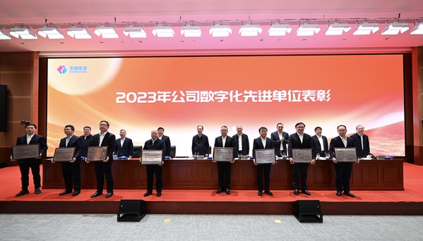 規(guī)劃總院“水電抽蓄工程數(shù)字化技術審查咨詢團隊”榮獲集團數(shù)字化先進團隊獎