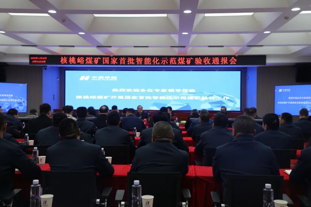 慶陽煤電公司核桃峪煤礦順利通過國(guó)家首批智能化示范煤礦驗(yàn)收
