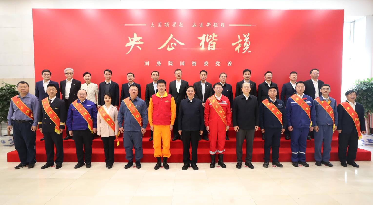 國(guó)務(wù)院國(guó)資委黨委發(fā)布2024年度“央企楷?！? /></a></div>
				<div   id=