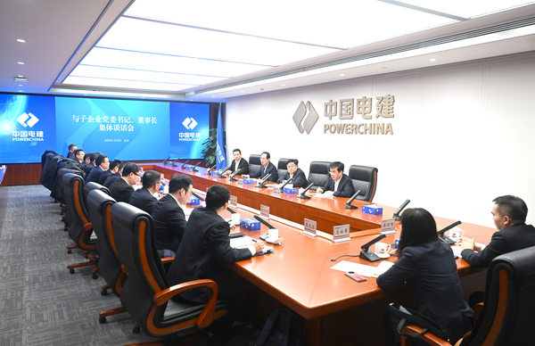 丁焰章與新任職子企業(yè)黨委書記、董事長(zhǎng)進(jìn)行集體談話