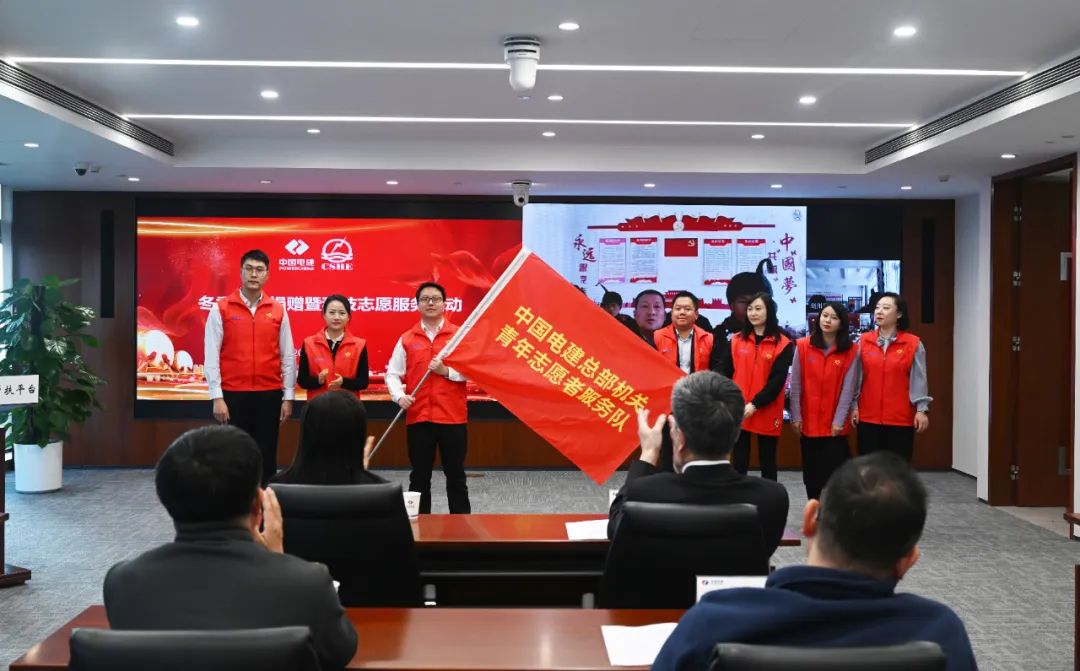 中國電建冬季聯(lián)合捐贈與科技志愿服務活動成功