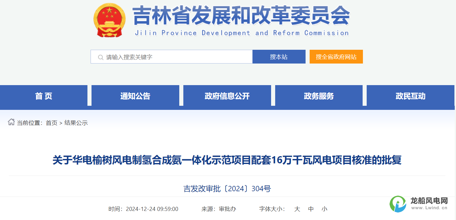 10MW×80臺！華電2個(gè)風(fēng)電項(xiàng)目獲核準(zhǔn)