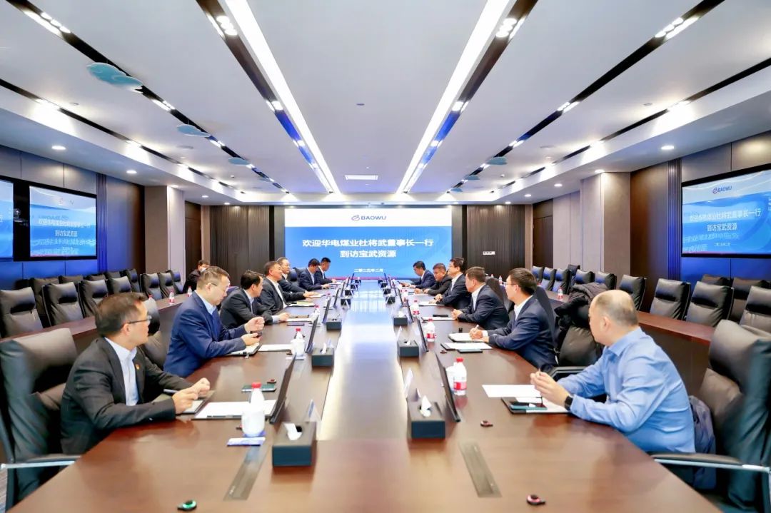 華電煤業(yè)黨委書記、董事長杜將武到寶武資源走訪，并到華遠(yuǎn)星公司調(diào)研