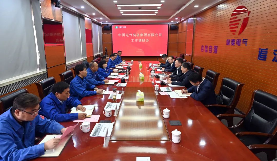 中國電氣裝備集團李洪鳳董事長、周群總經(jīng)理調研保變電氣