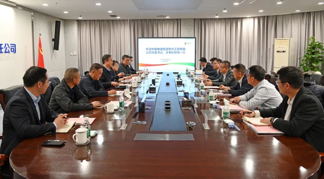 黃河公司黨委副書記于淼會(huì)見中國電建貴州工程公司黨委書記、董事長(zhǎng)郭瑋