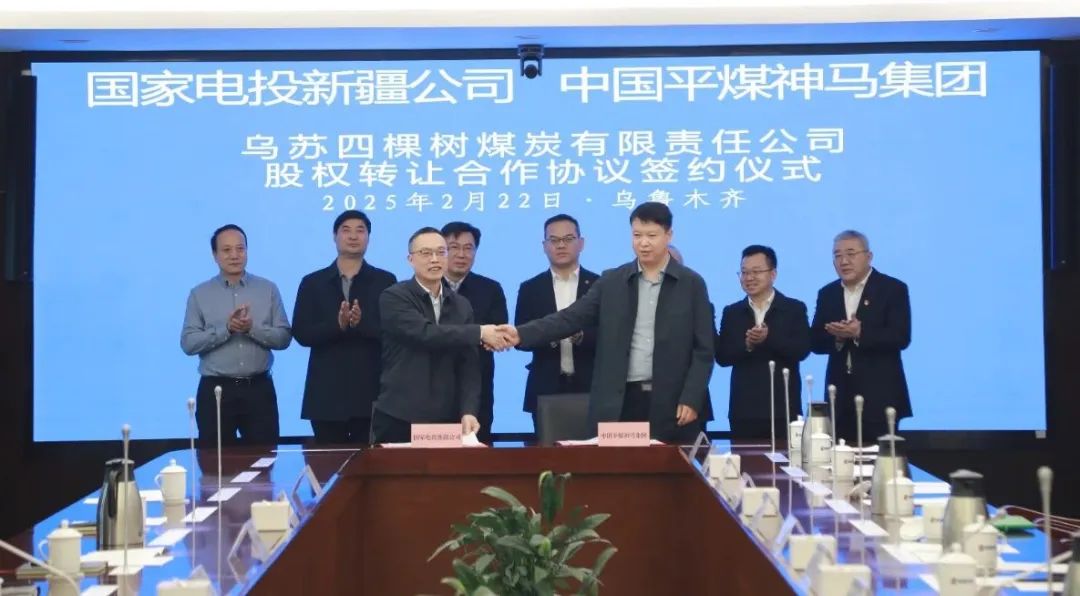 國家電投新疆公司攜手中國電力、中國平煤神馬集團深化戰(zhàn)略合作