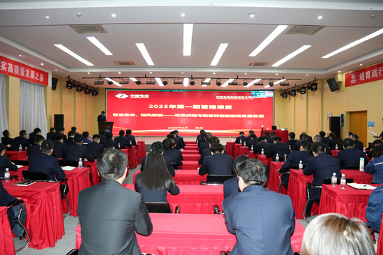 河南工程公司“開(kāi)年第一課”錨定地?zé)?、智啟? /></a></div>
				<div   id=