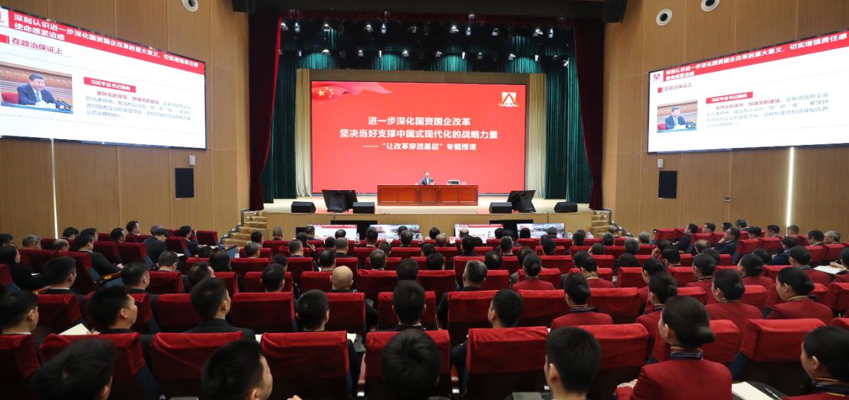 國資委黨委書記、主任張玉卓為中央企業(yè)基層黨組織“讓改革穿透基層”學(xué)習(xí)研討試點(diǎn)單位專題授課