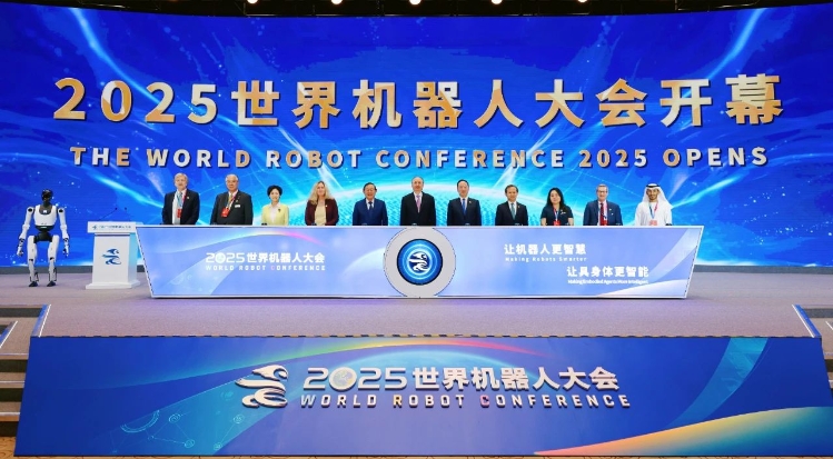 工業(yè)和信息化部黨組書記、部長李樂成出席2025世界機器人大會