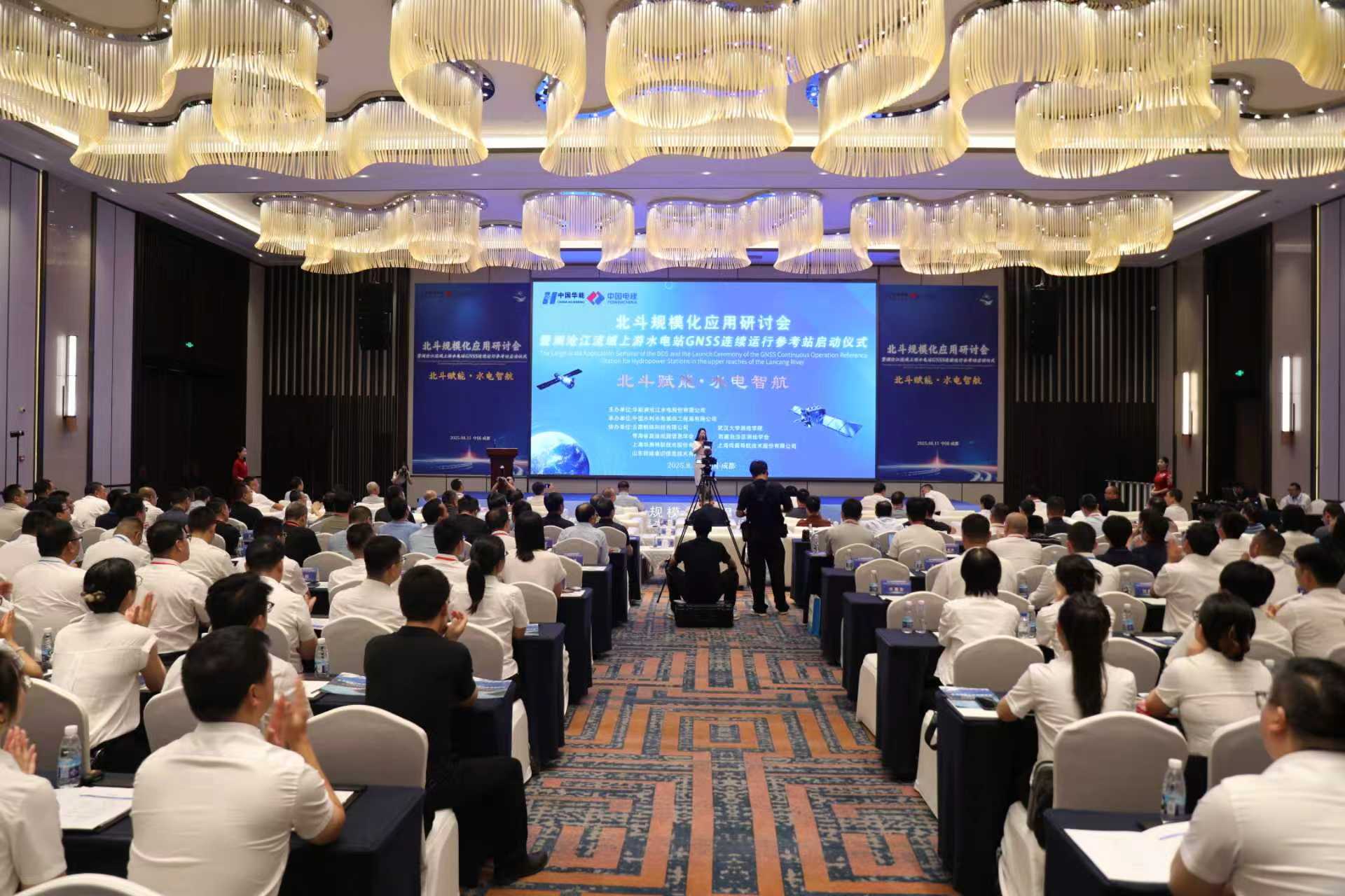 全國水電行業(yè)首個(gè)流域北斗規(guī)模化應(yīng)用項(xiàng)目在蓉啟動